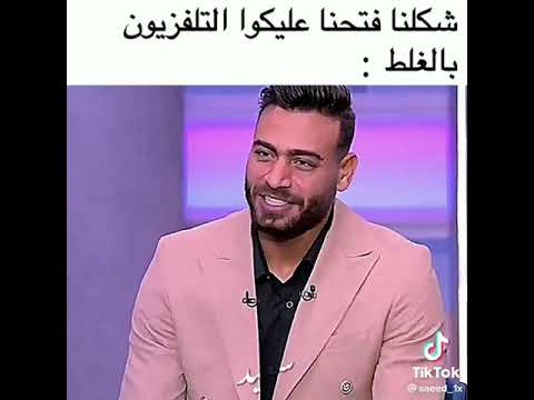 المذيعة بتعاكس ابو جبل وهو الي اتكسف الحلاوة دي من بابا ولا من ماما أبوجبل 