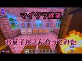 【ゆうくんマイクラ】お菓子屋さん作った【マイクラ建築】