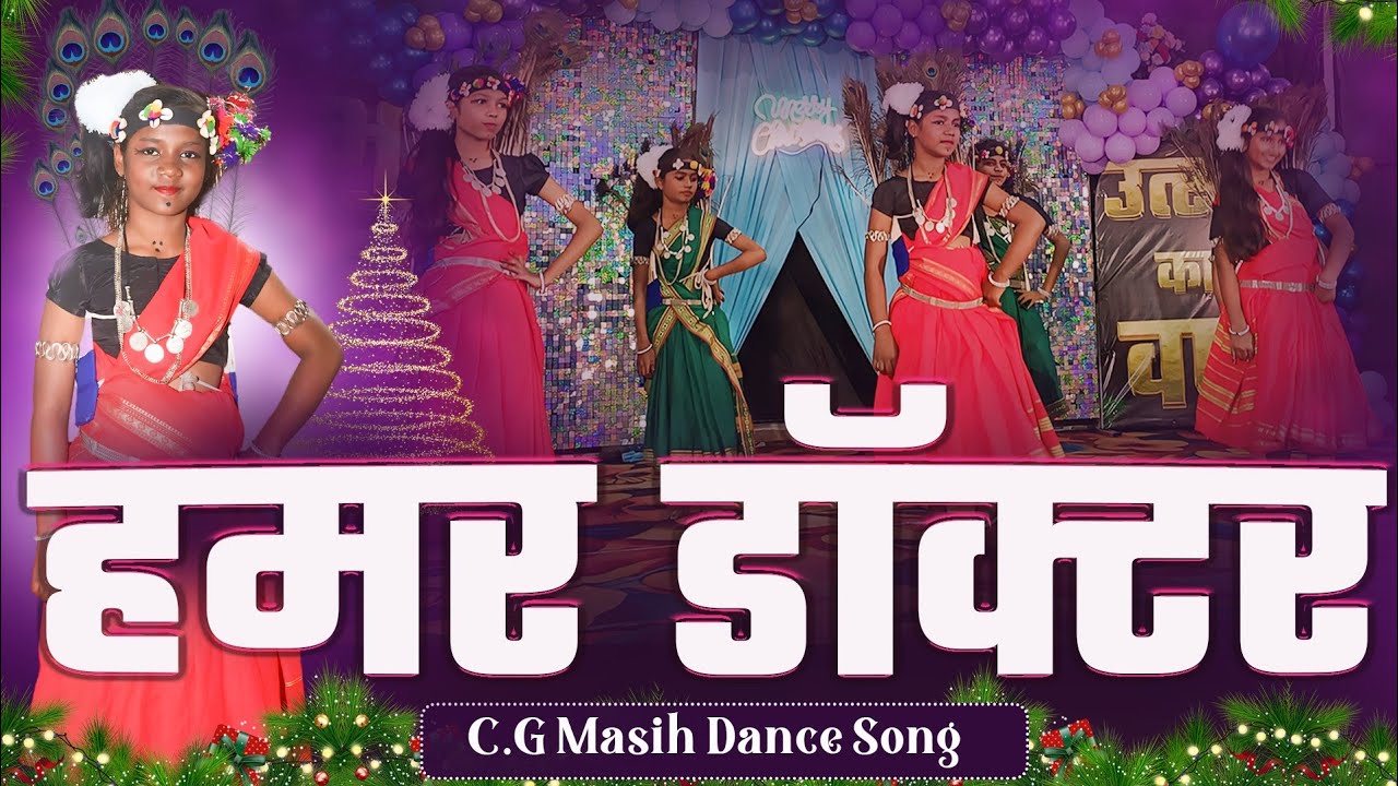 हमर डॉक्टर येशु मसीही || IOCM || #shorts #viralshort #masihigeet #Dance #cgsong #masihcg #viralvideo