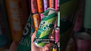 Download Lagu Энергозор #33: Non Stop Original \u0026 Jungle  #обзор  #energydrink  #монстр MP3