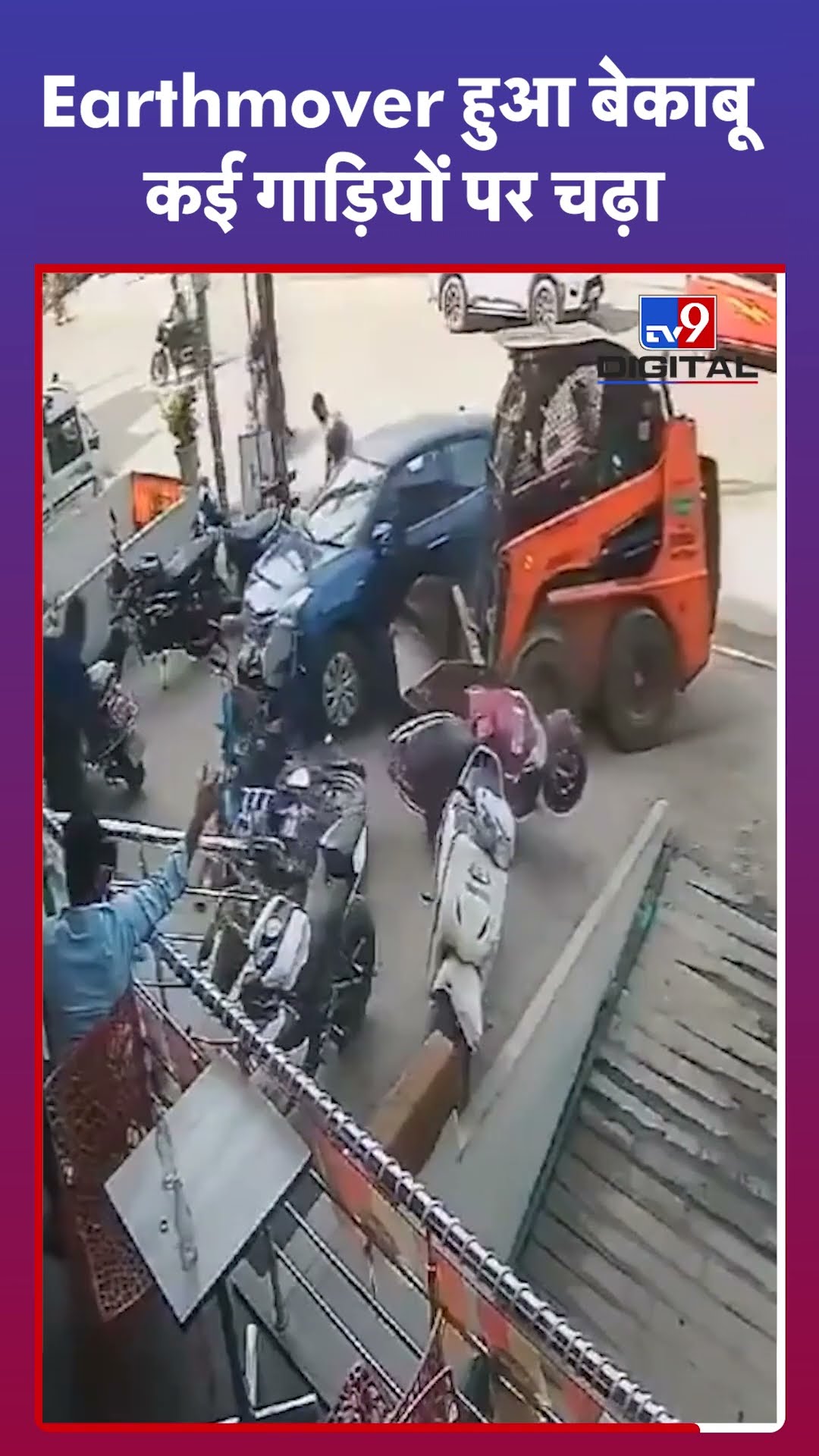 Hyderabad: Mallapur में Earthmover हुआ बेकाबू... कई गाड़ियों पर चढा