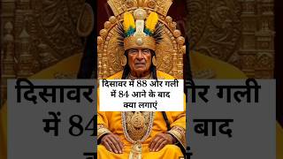 disawar me 88 or gali me 84 aane ke baad kya lagaye|Satta King|satta king fixer|Gali disawar