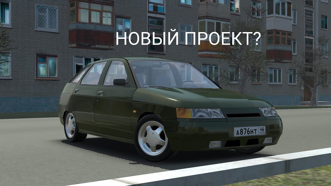 КУПИЛ НОВУЮ МАШИНУ! ПРОЕКТ?