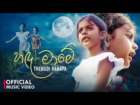 Handa Mame - Himasha Manupriya video thumbnail