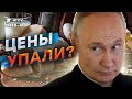 Россия без ЯИЦ! Путин ЗАПРЕТИЛ ценам РАСТИ, но есть НЮАНС…
