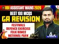 RBI Assistant Mains 2026 GA | Top 100 Static GK MCQs Revision | GA By Vaibhav Sir