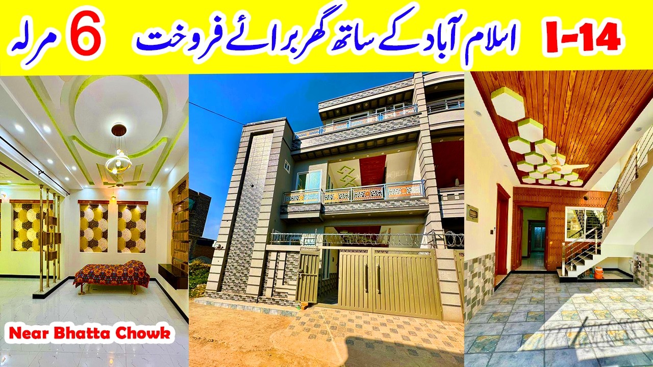 آئی-14 اسلام آباد کے ساتھ 6 مرلہ گھر برائے فروخت | پرسکون ماحول