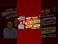 UTKARSH REET batch 2027 discount coupon code 𝗨𝘁𝗸𝗮𝗿𝘀𝗵 𝗠𝗮𝘅 𝗗𝗶𝘀𝗰𝗼𝘂𝗻𝘁 𝗢𝗳𝗳𝗲𝗿!! All batch discount code