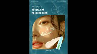 피부가 원하는 수분 #shorts #skincare #빛나는피부 #톤업 #deserttooasis #skincareroutine #미백 #koreanskincare #주름개선