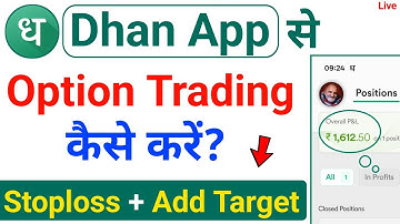 Dhan App Me Option Trading Kaise Kare | Dhan App Option Trading | How To Use Dhan App | Dhan App