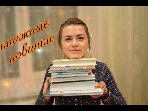 КНИЖНЫЕ НОВИНКИ ФЕВРАЛЯ