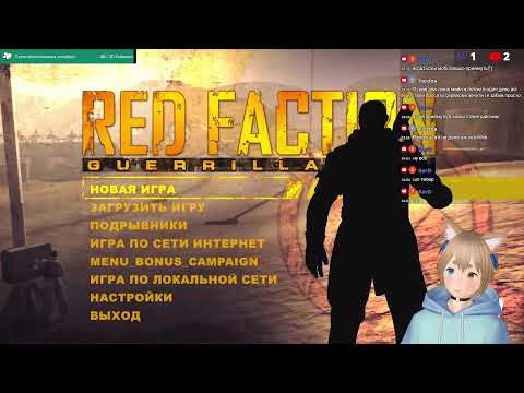 Видео: Сюжетка Red Faction: Guerrilla всьо? Не всьо, проходимо доп. кампанію