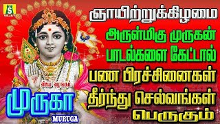 SUNDAY POWERFUL MURUGAN TAMIL DEVOTIONAL SONGS | Best Murugan Tamil Bhakti Padalgal | Murugan Songs