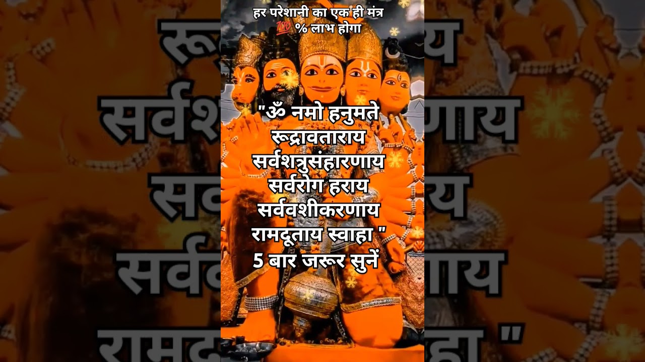  Asur Nikandan Bhay Bhanjan Hanuman Bhajan - Hindi Status Tube