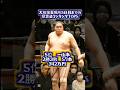 大相撲夏場所５日目までの懸賞金ランキングTOP5