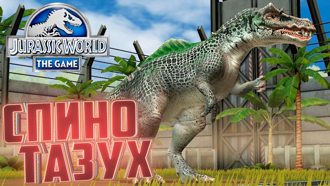 Выводим СПИНОТАЗУХА - Jurassic World The Game #214