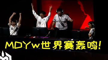 APEX：MDYw轟鳴！！拳打Genburten！腳踩TSM！ALGS世界賽吃雞！