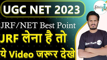 UGC NET 2023-JRF लेना है तो ये Video जरूर देखे | UGC NET 2023 | UGC NET exam Update | NET Exam 2023