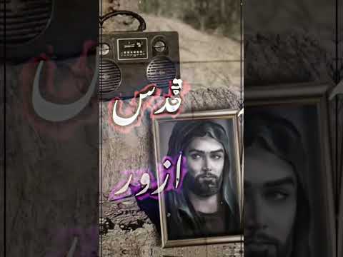 يتفاحه قدس كل ما ازور حسين أشمه ياحسين ياشهيد كربلاء