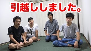 【報告】ようやく引越しできました！！