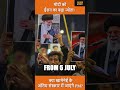 दुनिया का सबसे बड़ा अंतिम संस्कार! क्या पहुंचेंगे पीएम मोदी? #Khamenei #Modi #Breaking