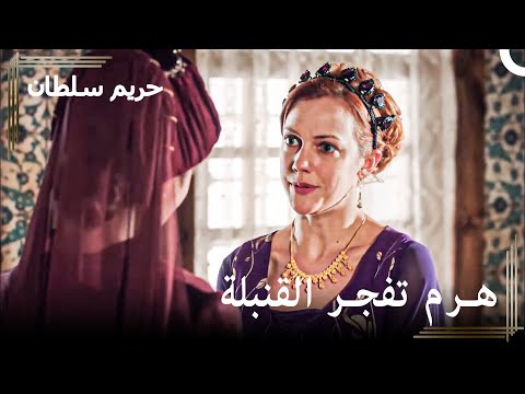 من العبودية للسلطنة 119 أختك عاشقة لزوجك يا خديجة حريم السلطان