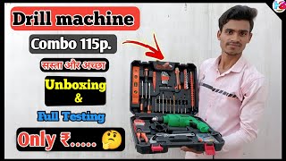 Drill machine tool kit / Aegon drill machine Unboxing / 850w Hamor drill in low price 2023 !!