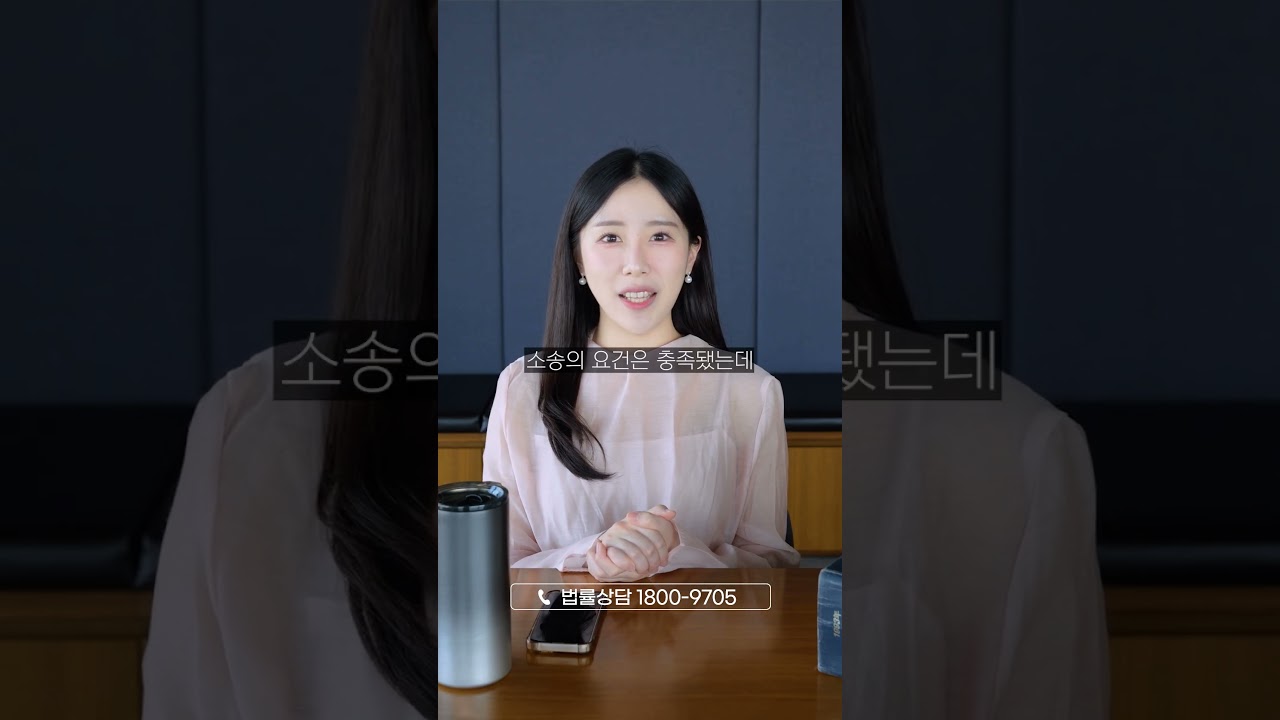 기각 vs 각하 뭐가 다른걸까? 1분 완벽 정리!