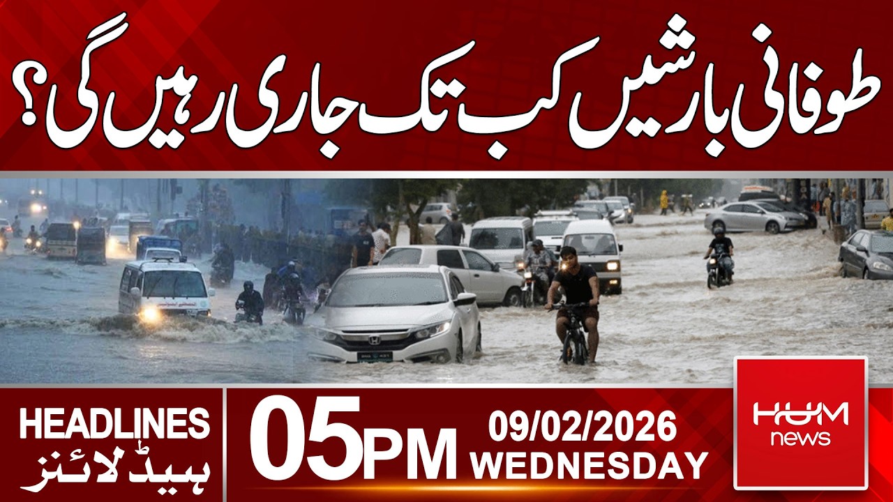 How Long Will the Stormy Rains Continue? | 05pm News Headlines | Hum News | Pakistan