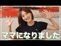 【質問コーナー】出産について10の質問に答えます!【育児】
