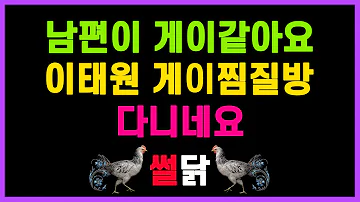 게이사우나 게이사우나