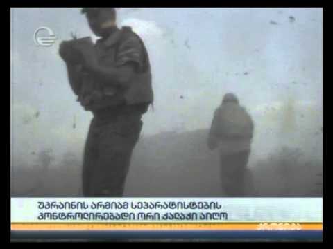 უკრაინის არმიამ სეპარატისტების კონტროლირებადი ორი ქალაქი აიღო