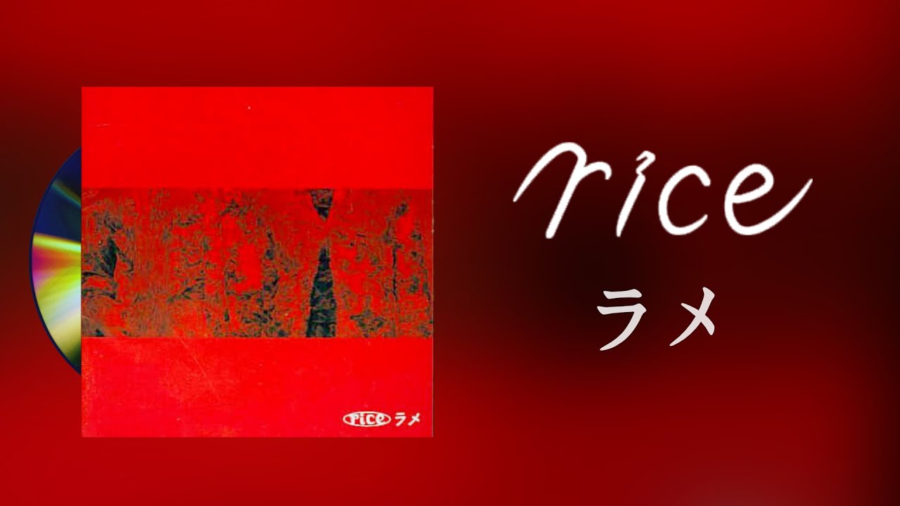 rice - ラメ [2004] Full Album - YouTube