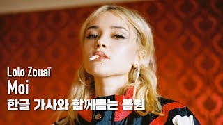 한글 자막 | Lolo Zouaï - Moi (Audio)