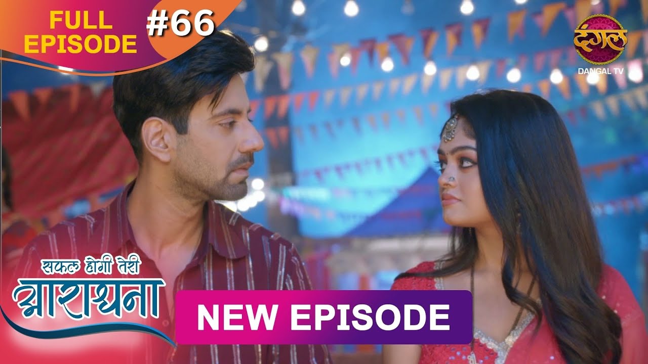 Safal Hogi Teri Aradhana | New Full Episode 66 | 28 Dec 2024 | 