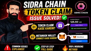 Famous Sidra Chain MetaMask Wallet Connect Problem Solved! Sidra Token Claiming Issue Fixed 🥳| Profile