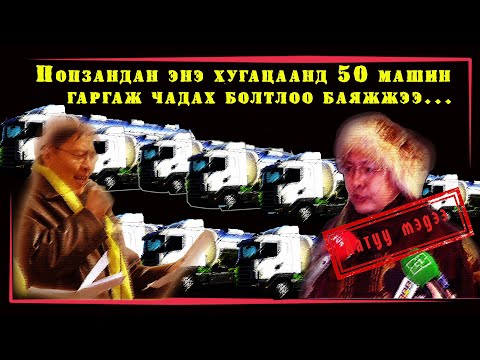 Видео: Машин яагаад хөдөлж байна вэ?