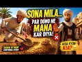 Sona Mila… Par Dono Ne Mana Kar Diya 😳 | Sachai Ki Taqat | Islamic Story