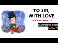 To sir with love summary explanation and analysis class 12