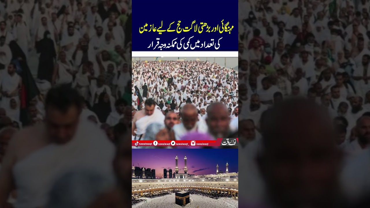 l Pakistan Hajj Arrangements l Hajj Flights Operation l First Hajj Flight l
