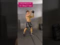 動けるマッチョの作り方15 #筋トレ #workout #fitness #格闘技 #mma #フィットネス #体幹 #ダイエット #ボディメイク #フィジーク #アスリート #athlete