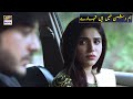 Watch Mujhe Meray Haal Per Chor Do - Best Scene - Mera Dil Mera Dushman - ARY Digital Drama Online In Hd