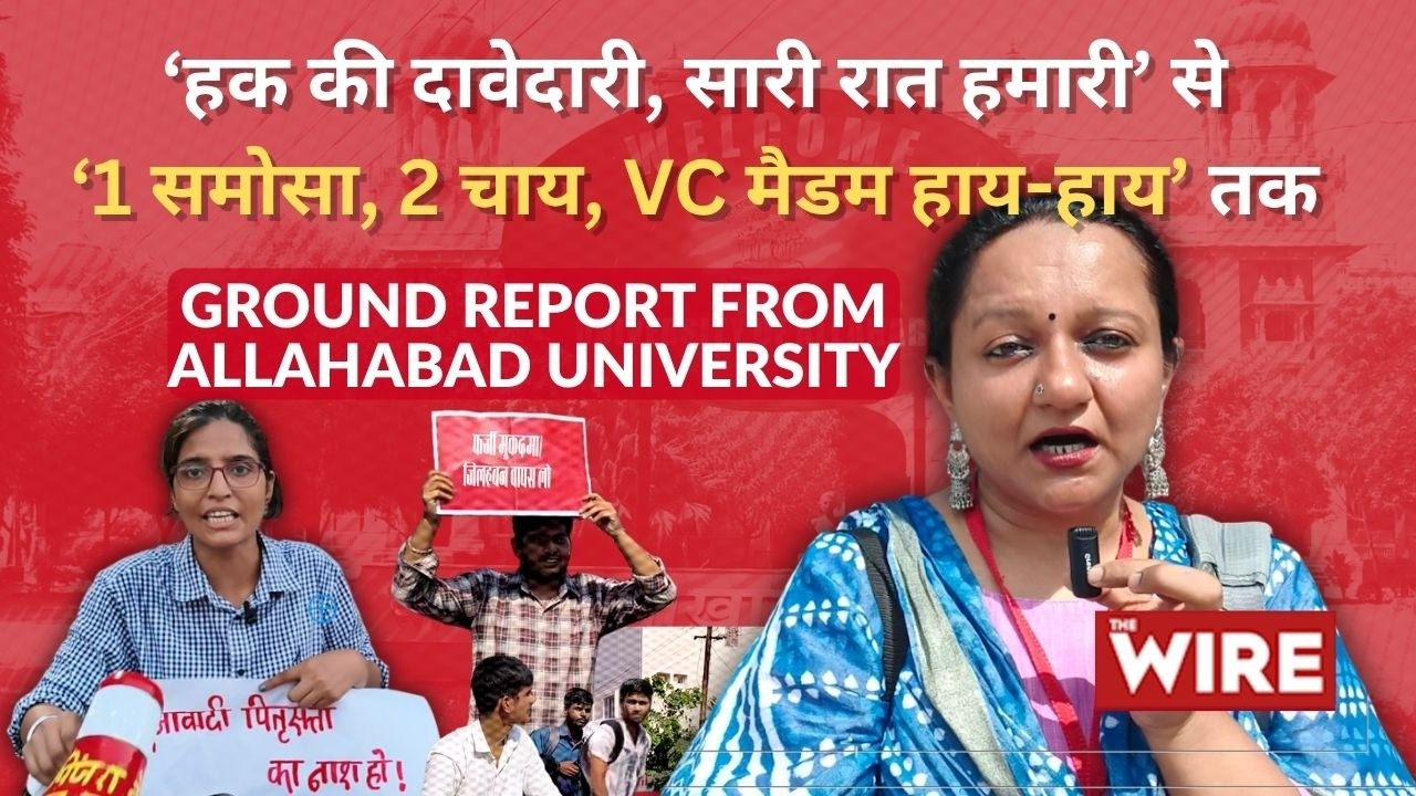 From Protests to Freedom March at Allahabad University: Women’s Security, Fee Hike & Seat Reduction