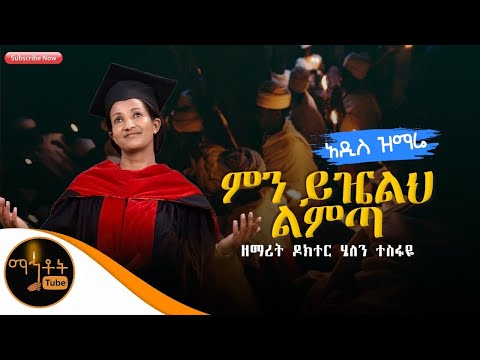 ቪዲዮ: ምን ዲ.ኦ. ዶክተር?