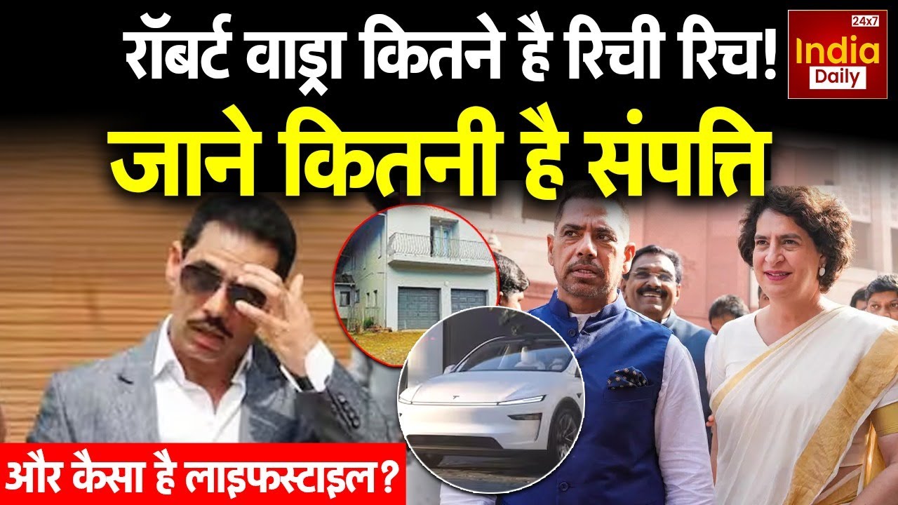 Robert Vadra Net Worth: Robert Vadra के पास कितनी है संपत्ति ?  | Assets Property | India Daily