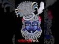 #damodar Stuti #srinathji  #jai Goverdhannath #bhakti #bhajan #ytshort #ashutosh ki video