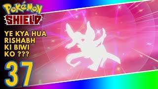 Eevee Evolution & Max Raid Battles !!! Pokemon Sword and Shield [Hindi] Part 37