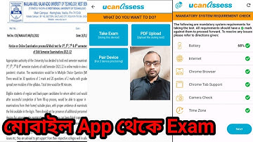 makaut online exam-how to used mobile app || মোবাইল অ্যাপ ব্যবহার করে কিভাবে অনলাইনে পরীক্ষা দেবে?