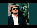 وين خطم وين خطم