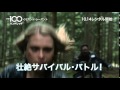 DVD『The 100 / ハンドレッド＜セカンド・シーズン＞』TVCM 10月14日リリース
